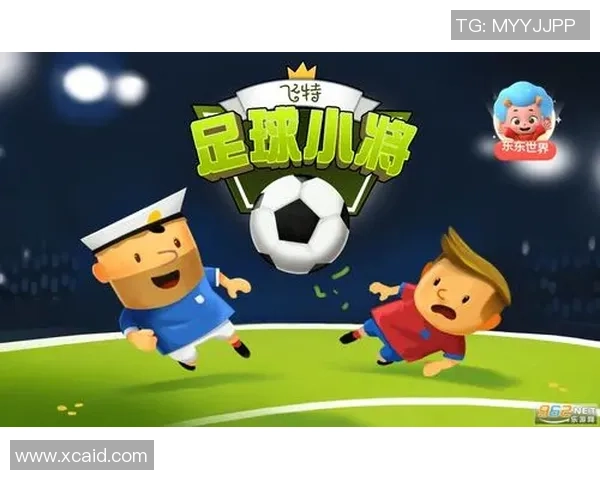 网易飞特足球小将引领青少年足球热潮助力梦想成真