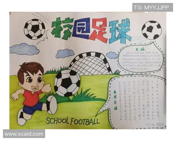 畅游足球世界买足球漫画开启你的足球梦想之旅