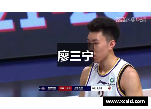 廖三宁